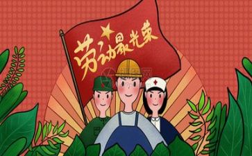 我的“五一”作文精选7篇