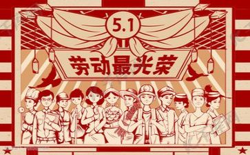 五一假活动总结6篇