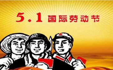五一试演讲稿7篇