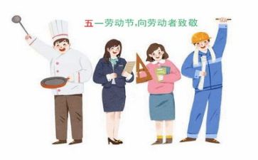 五一生活作文通用7篇