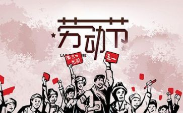 五一教师演讲稿8篇