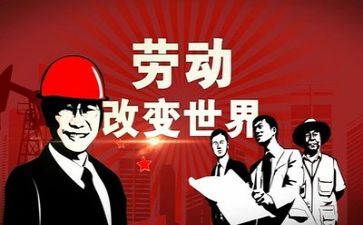 庆五一活动方案优秀8篇