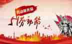 聊五一作文8篇