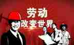 庆五一活动方案优秀8篇