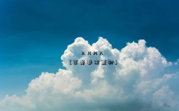 小班五月工作计划6篇
