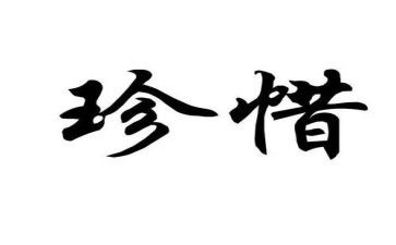 保护环境,珍惜地球演讲稿5篇