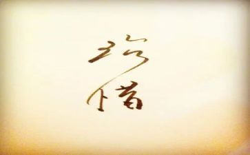 珍惜水的作文精选8篇