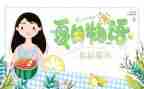 英语夏天作文优质8篇
