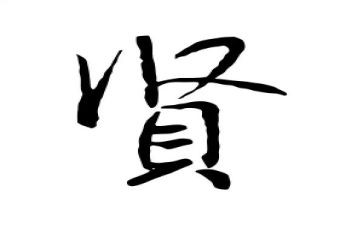 贤合庄装修合同5篇