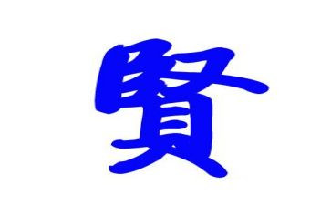 贤合庄装修合同通用5篇