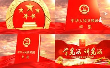 宪法心得体会5篇