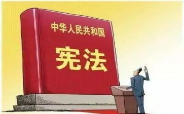宪法演讲稿5篇