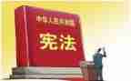 宪法演讲稿5篇