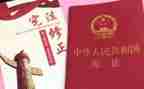 宪法心得体会2022精选5篇