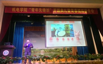 先锋班心得体会8篇