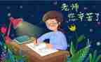想对您说的作文优质8篇