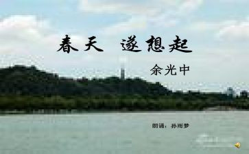 我常常想起她作文5篇