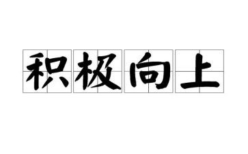 向上吧少年演讲稿8篇