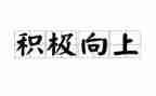 向上吧少年演讲稿8篇