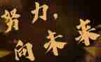 向未来主题演讲稿7篇