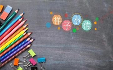 骆驼祥子卖骆驼读后感精选5篇