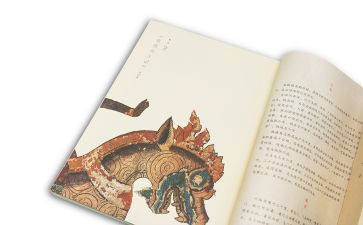 想做事心得体会7篇