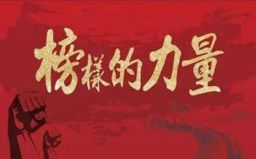 评先进演讲稿6篇