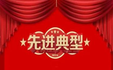 先进员工个人工作总结5篇
