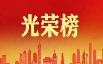 班主任先进事迹500字6篇
