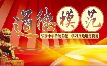 张?清先进事迹8篇