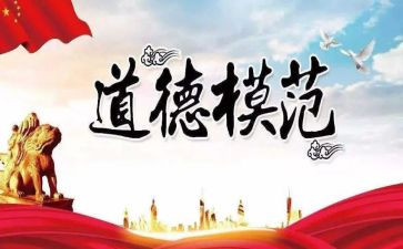 银行员工先进事迹8篇