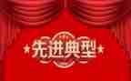班级先进事迹通用8篇