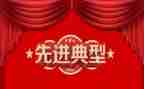 先进教师发言稿范文7篇