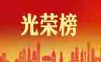 老员工先进事迹优秀8篇