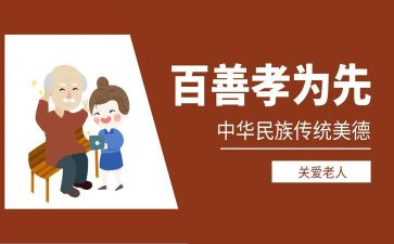 孝的读后感400字精选7篇