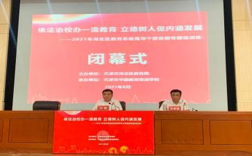 2024年校办工作总结7篇