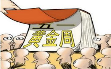 小长假后工作总结6篇