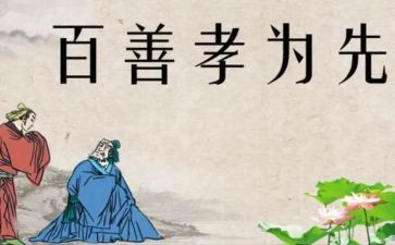 弘扬孝道演讲稿6篇