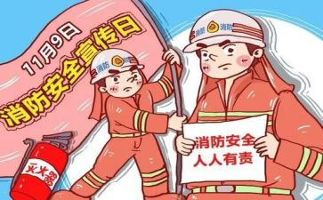 2024消防事迹通用7篇