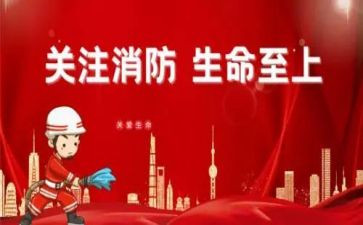 消防月安全活动总结范文参考8篇