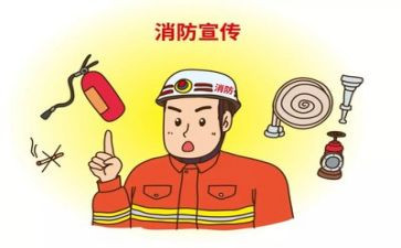 消防安全讲话稿范文7篇