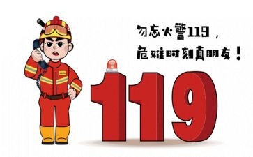 消防工作半年总结8篇