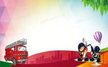 2023年学校消防工作计划6篇