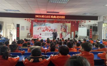 疫情学校活动方案8篇
