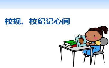 2023年学校纪律教育月活动方案8篇