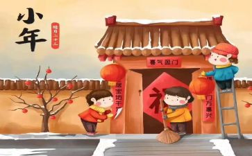 小年的活动总结6篇
