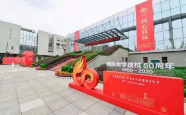 学校庆祝教师节活动方案6篇
