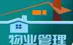 小区物业工作总结精选8篇