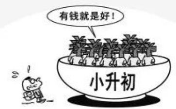 小升初的演讲稿7篇