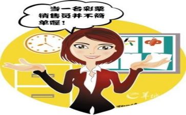 个人销售月工作计划范文最新5篇